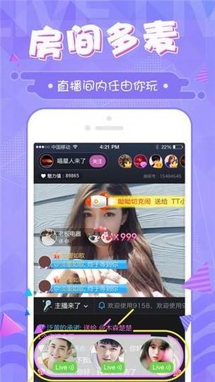 769tv青橙直播app