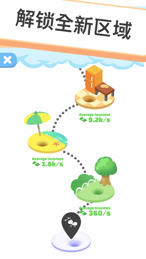 小蚁帝国安卓最新版