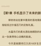 165555小说柳擎宇全文阅读免费版