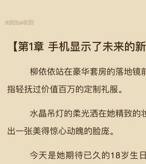 165555小说柳擎宇全文阅读免费版