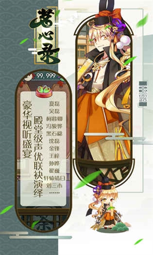 茗心录预约下载