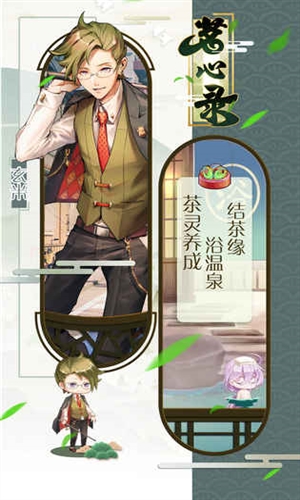 茗心录预约下载