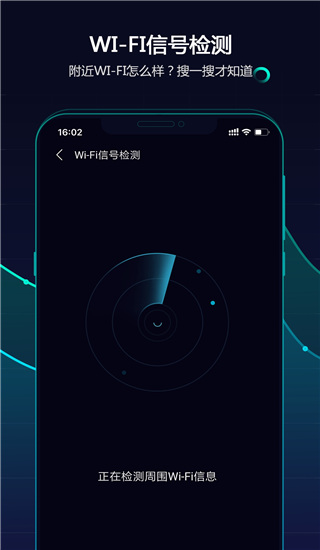 网速管家最新版