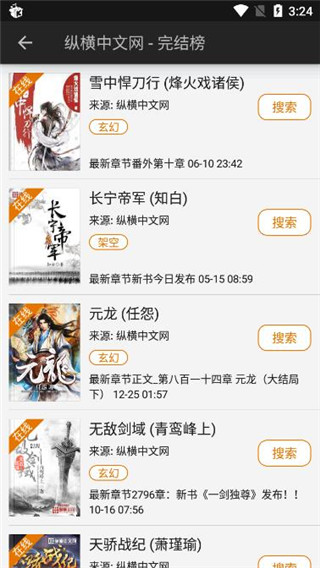 山丘阅读器最新版