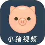 小猪视频推广版