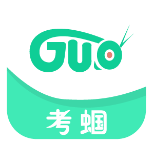 考蝈app最新版