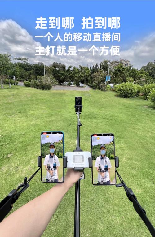 手机户外直播全套设备