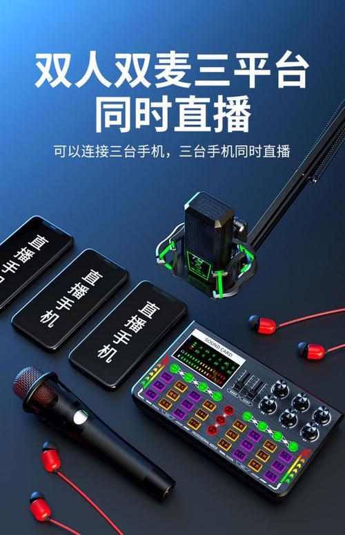 手机户外直播全套设备