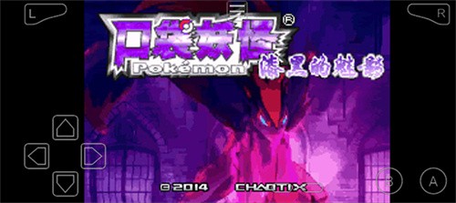 口袋妖怪漆黑的魅影5.0游戏