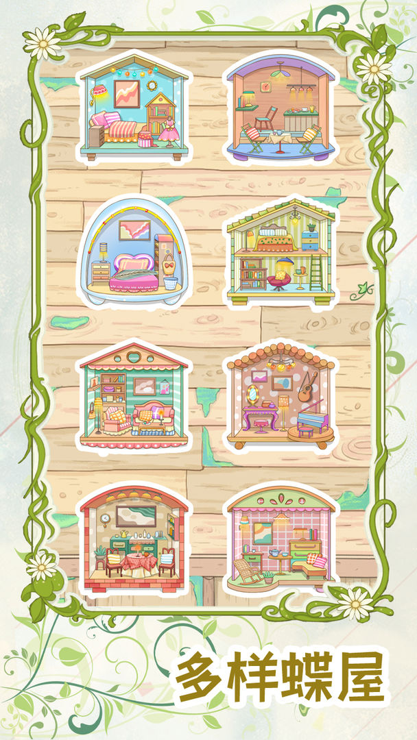 代号蝶游戏安卓版