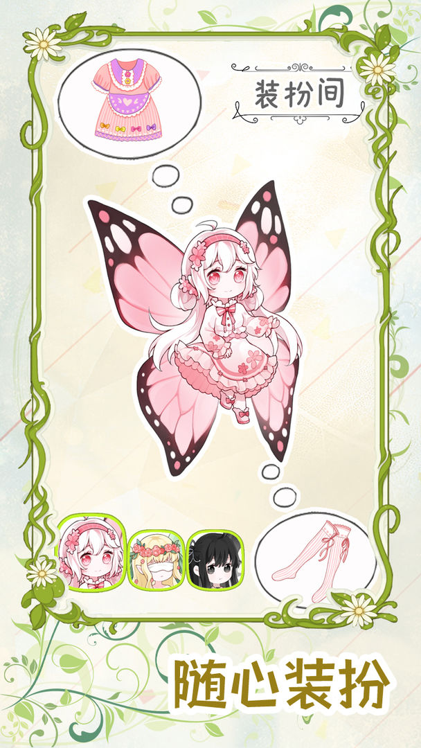 代号蝶游戏安卓版