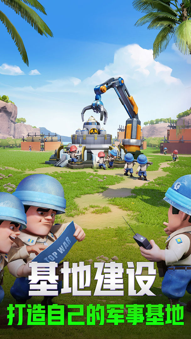 口袋奇兵情人节大挑战