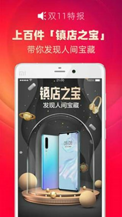 京东双11抢购神器2020