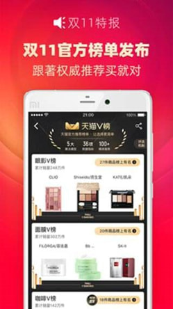 京东双11抢购神器2020