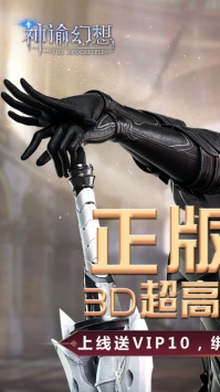 神谕幻想2021最新版