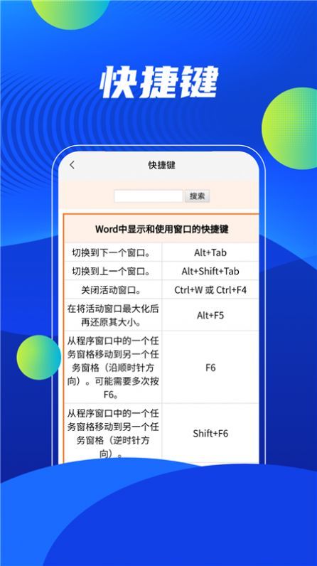 word编辑精灵app官方版