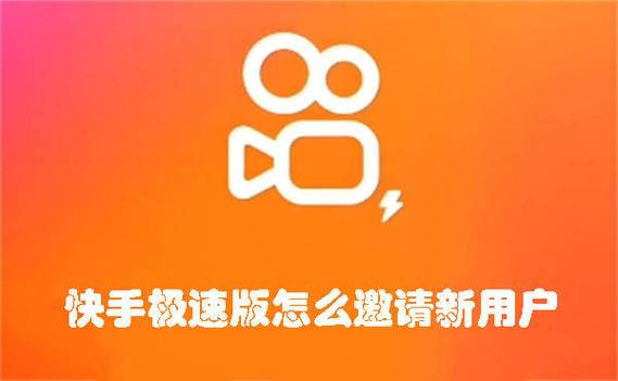 快手极速版下载旧版