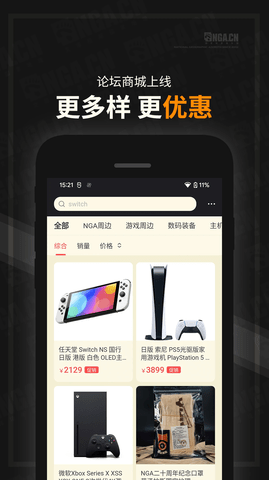 NGA客户端开源版