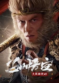 悟空影院手机版