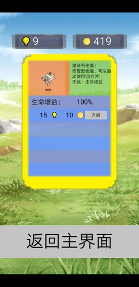 单词勇者大冒险