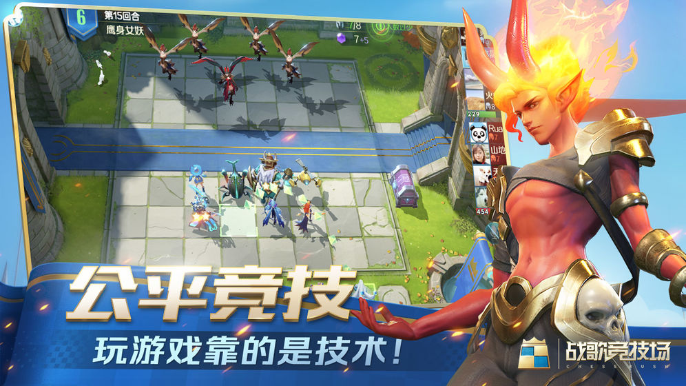 战歌竞技场自走棋腾讯国际服（Chess Rush）