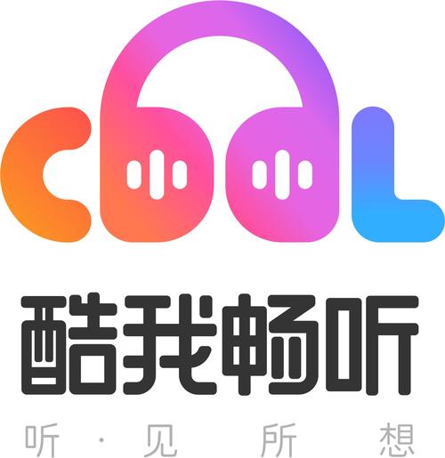 酷我畅听2025最新