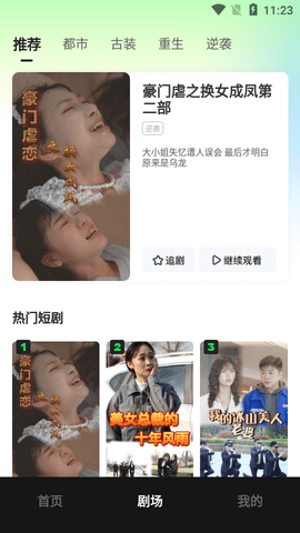 每日一剧app最新版