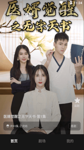 每日一剧app最新版