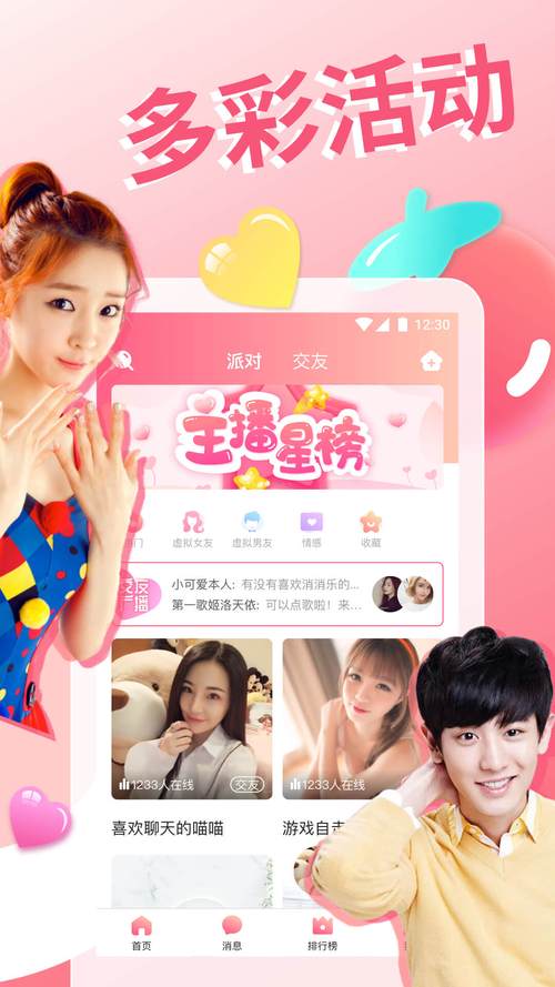 番茄乐园下载官方