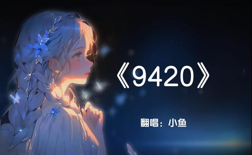 9420高清完整版手机观看免费fae