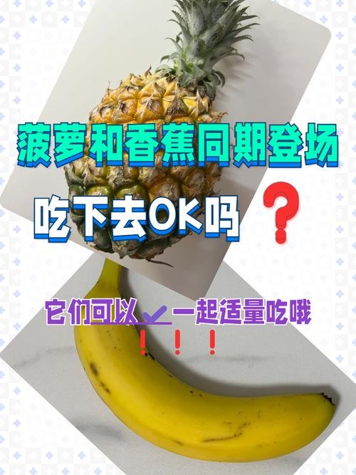 香蕉榴莲菠萝丝瓜解锁版