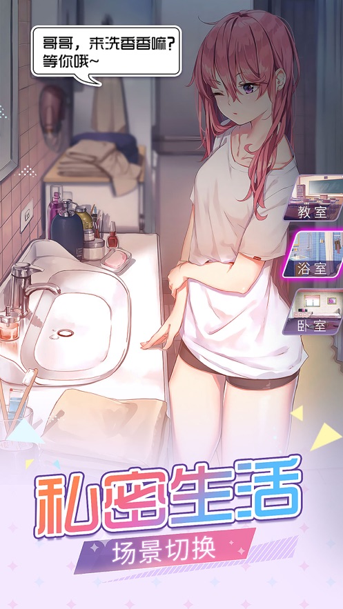 女神蜜语梦幻二次元