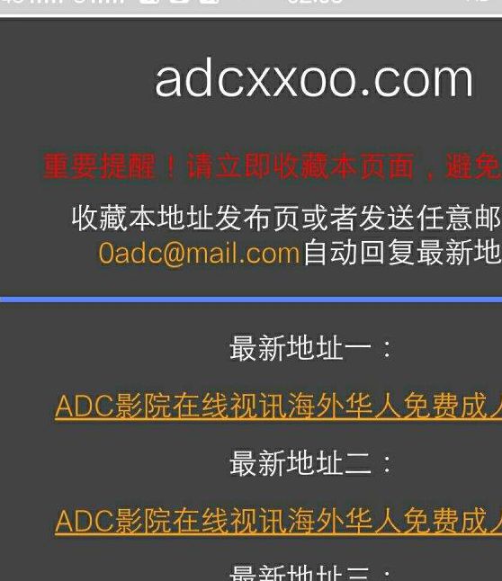 adc网址在线观看