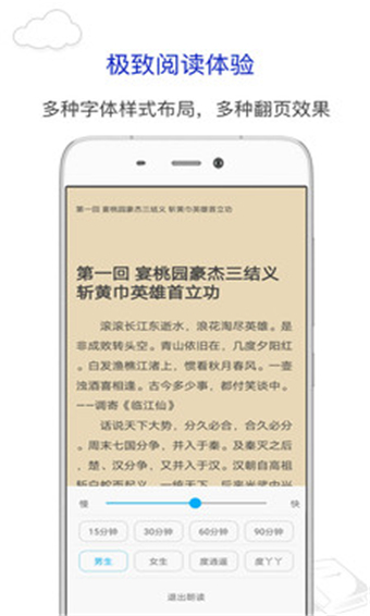 烧书阁app官方版最新