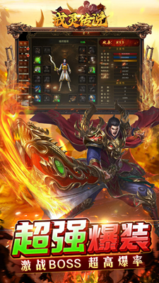 戒灵传说传奇手游