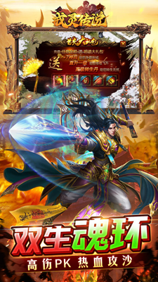 戒灵传说传奇手游