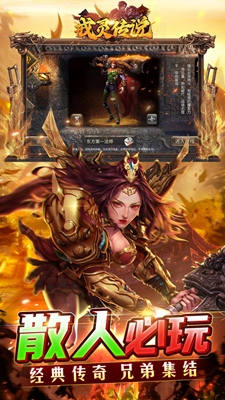 戒灵传说传奇手游