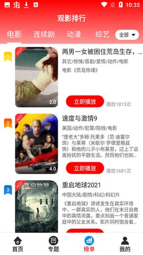 7723视频在线观看免费播放