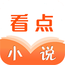 看点小说