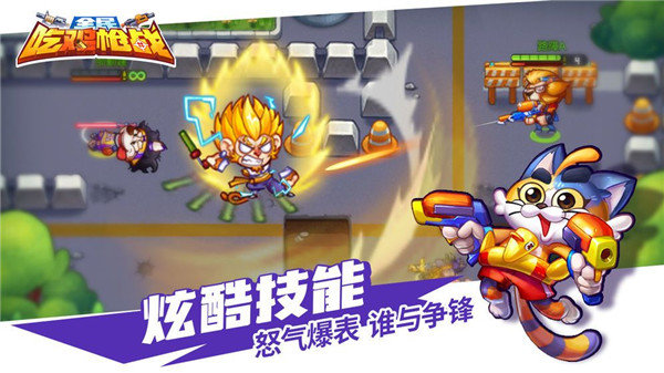 全民吃鸡大战内置功能菜单