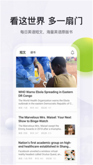 扇贝阅读APP历史版本