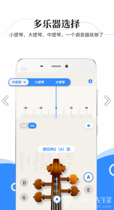 极简调音器小提琴V2.2.9 安卓手机版