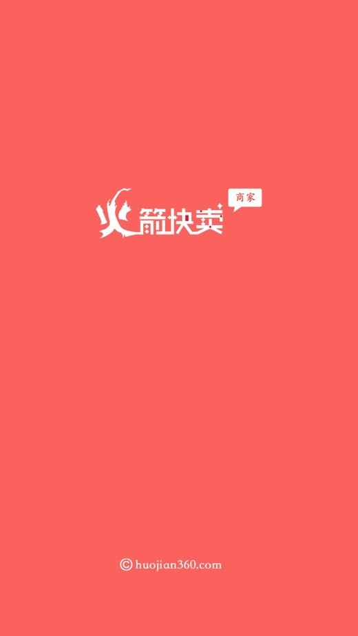 火箭快卖掌柜手机版