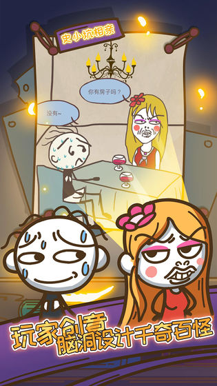 史上最坑爹的游戏10官方版