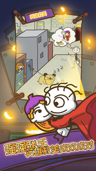 史上最坑爹的游戏10官方版