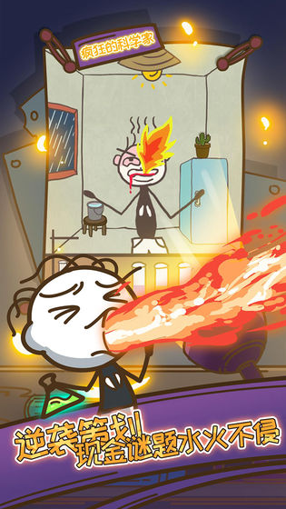 史上最坑爹的游戏10官方版