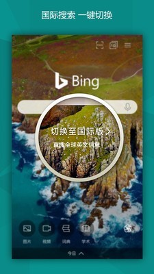 必应bing(Microsoft Bing)