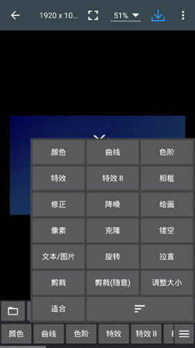 照片编辑器安卓版