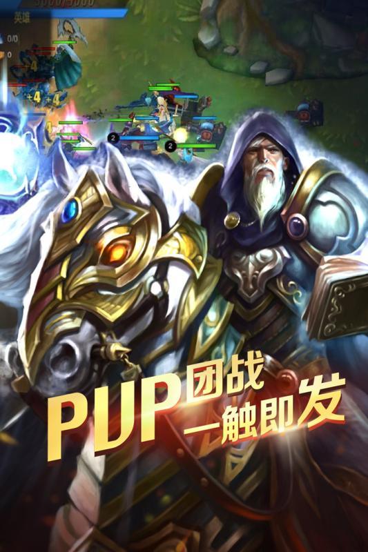 军团荣耀最新版2021