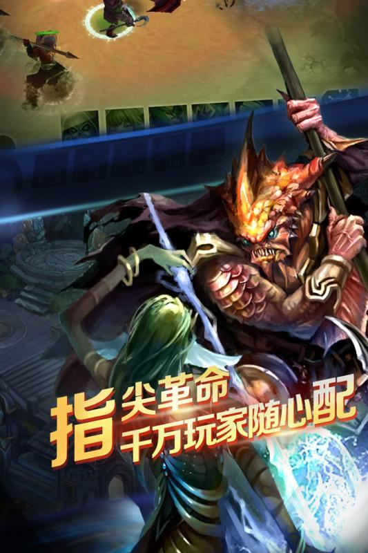 军团荣耀最新版2021